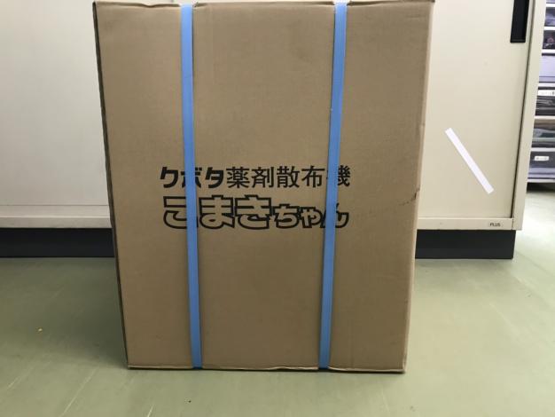 クボタ 中古 薬剤散布機 (こまきちゃん)