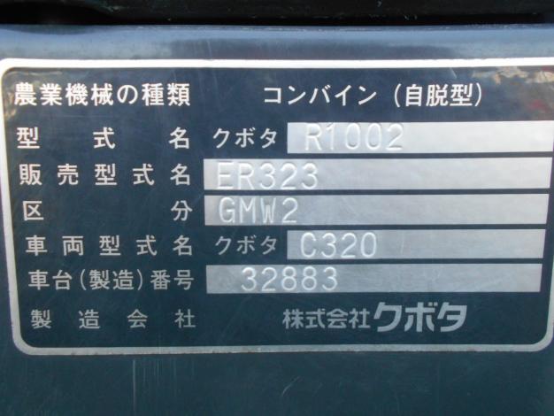 クボタ 中古 コンバイン 3条 155時間