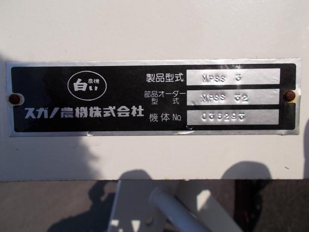 30~50PS用3本爪プラソイラ