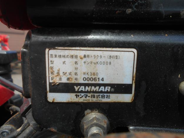 ヤンマー 中古 管理機 ハンドル回動