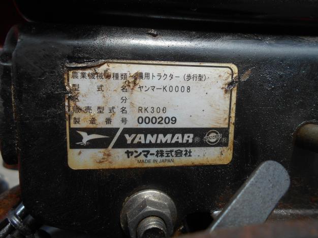 ヤンマー 中古 管理機 ハンドル回動