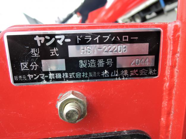 ヤンマー 中古 ハロー 2.2m A-2ヒッチ