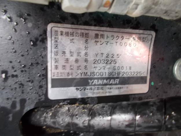 ヤンマー 中古 トラクター