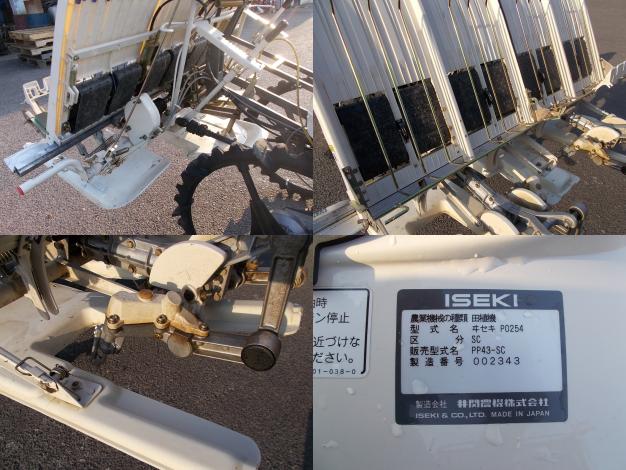 イセキ 4条田植機
