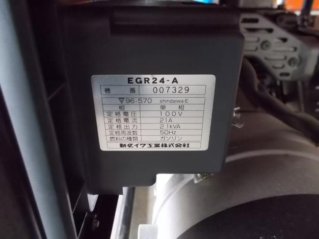 シンダイワ 中古 発電機