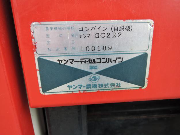 ヤンマー 中古 コンバイン 2条
