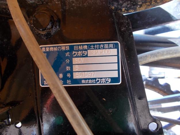 クボタ 中古 田植機