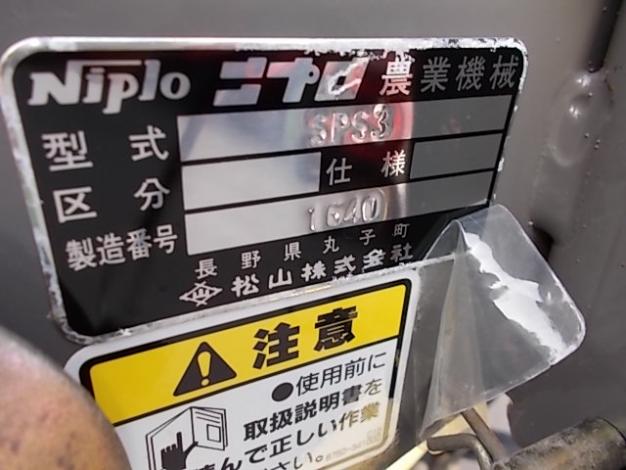 ニプロ 中古 ソイルリフター