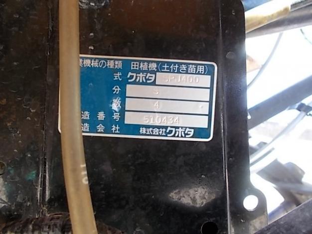 クボタ 中古 田植機