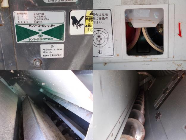 ヤンマー籾摺機 中古