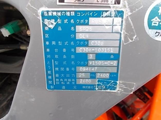 クボタ 中古 コンバイン