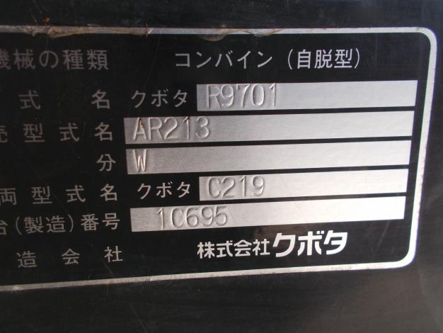 クボタ 中古 コンバイン