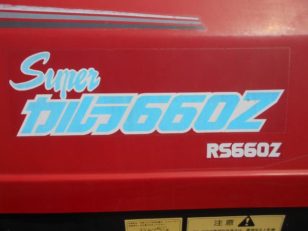 【ジャンク品】ササキ　中古　スピードスプレーヤ　600L