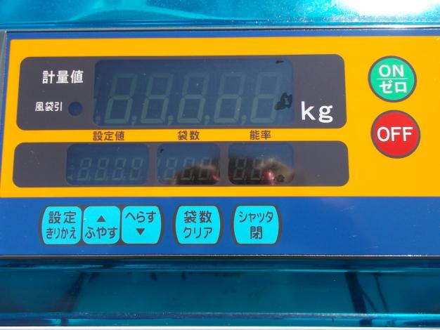 イセキ選別計量機 中古