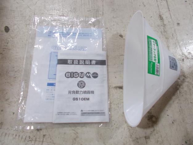 丸山 中古 背負動力噴霧器