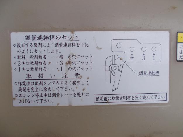 共立 中古 背負動散