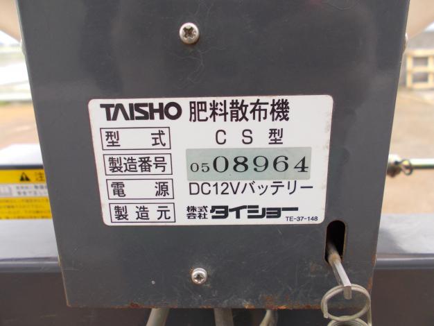 タイショー 中古 グランドソワー