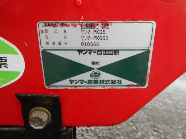 ヤンマー 中古 ハーベスター