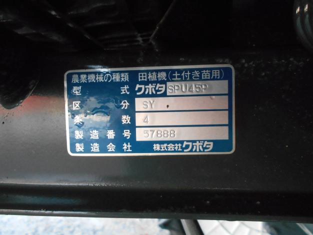 クボタ中古田植機
