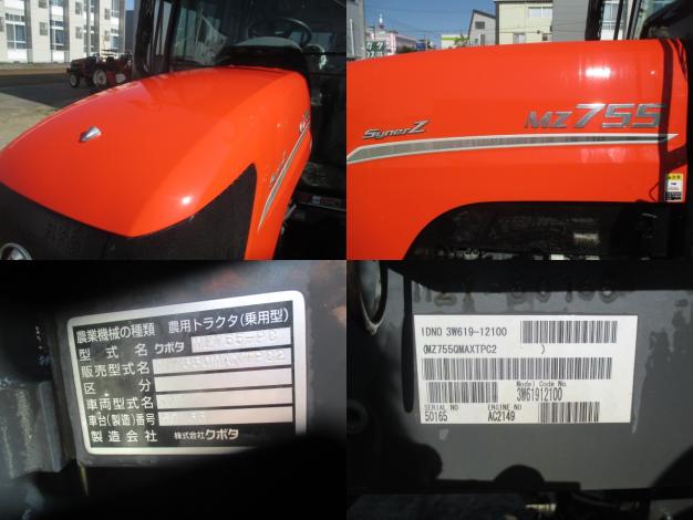 クボタ 中古 トラクター