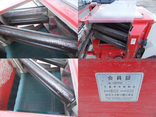 ミツワ 中古 全自動枝豆脱莢機