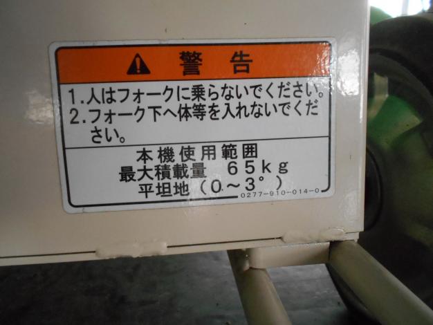 アテックス中古リフター