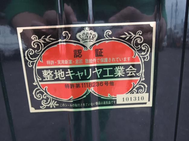 冨士 中古 整地キャリア ダンプ バケット