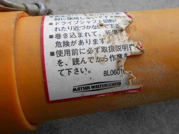 中古 PTOジョイント 広角ジョイント ドライブシャフト �A