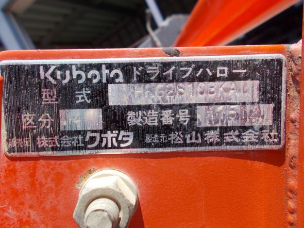 ニプロ(クボタ) 中古 ハロー