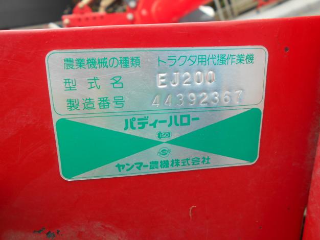 中古 代掻きハロー 2.0m A2ヒッチ