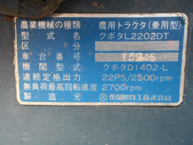 クボタ 中古 トラクター 22馬力
