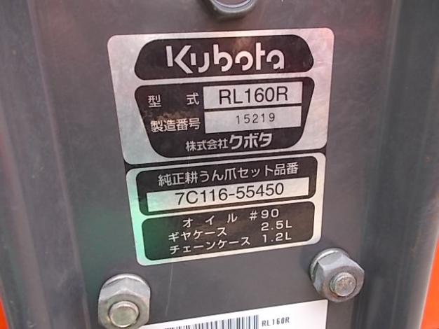クボタ 中古 ロータリー