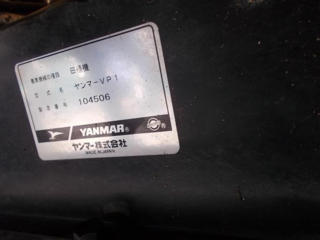 ヤンマー 中古 田植機