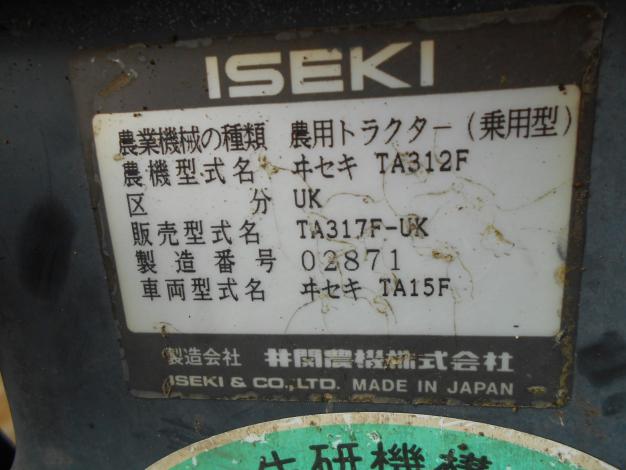イセキ 中古 トラクター 31馬力