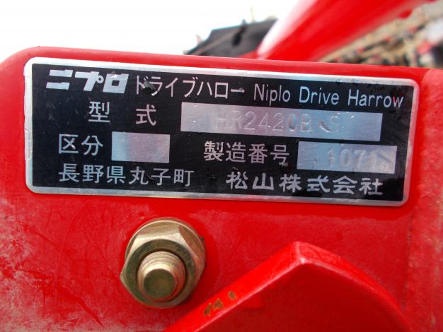 ニプロ 中古 ドライブハロー