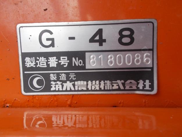 筑水キャニコム 中古 運搬車
