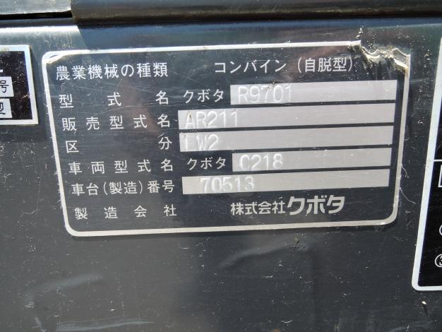 クボタ 中古 コンバイン 2条 11馬力 袋取り