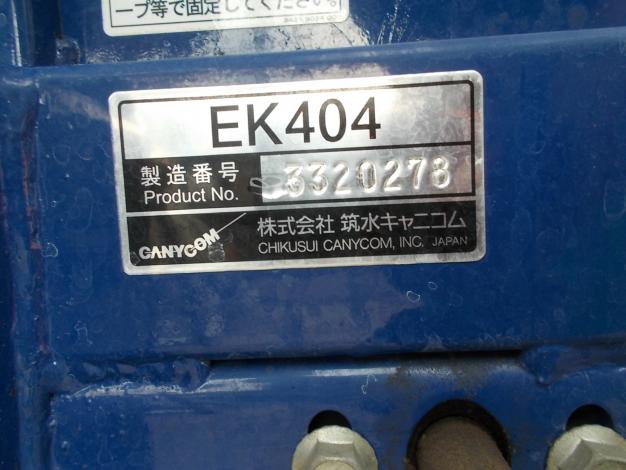 筑水キャニコム 中古 運搬車