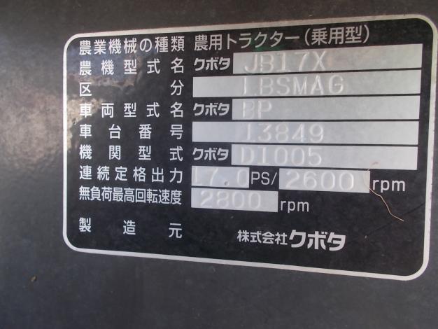 クボタ 中古 トラクター