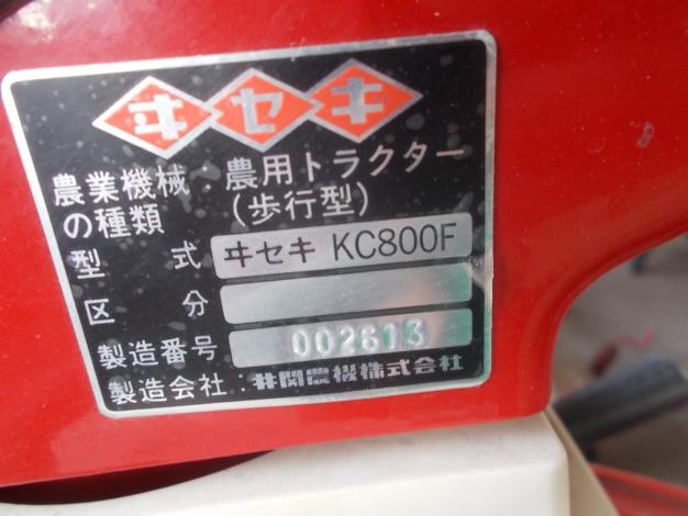イセキ 中古 耕耘機