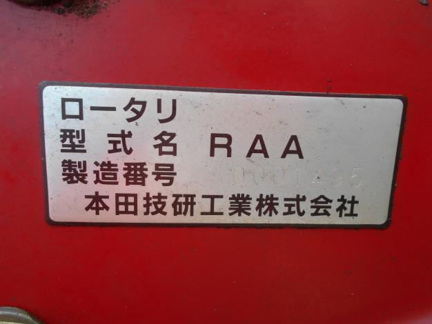 【ジャンク品】 ホンダ 中古 トラクター マイティー11 R1000