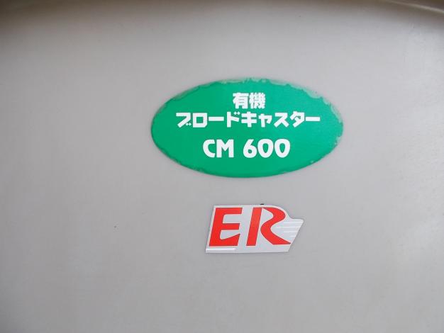 ササキ 600L有機・化成ブロードキャスター
