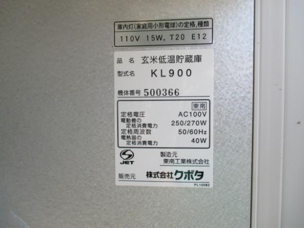 米貯蔵庫14袋貯蔵100V