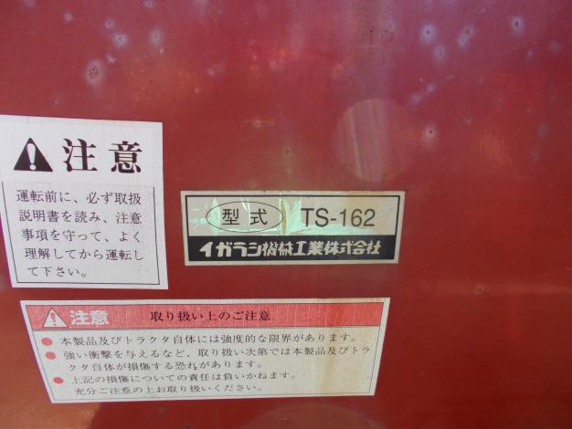イガラシ 中古 バケット