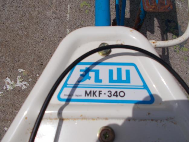 中古 丸山 溝切機
