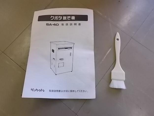 クボタ 中古脱芒機