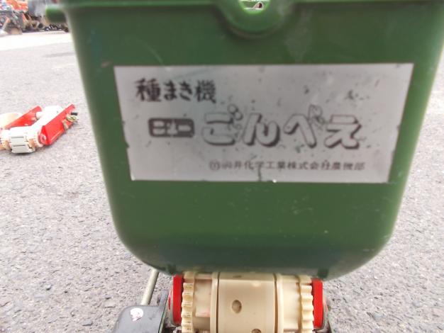 向井工業 中古 播種機 ごんべぇ