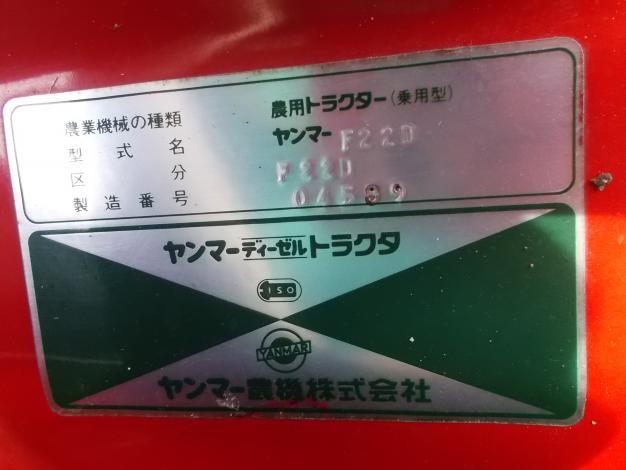 ヤンマー 中古トラクター