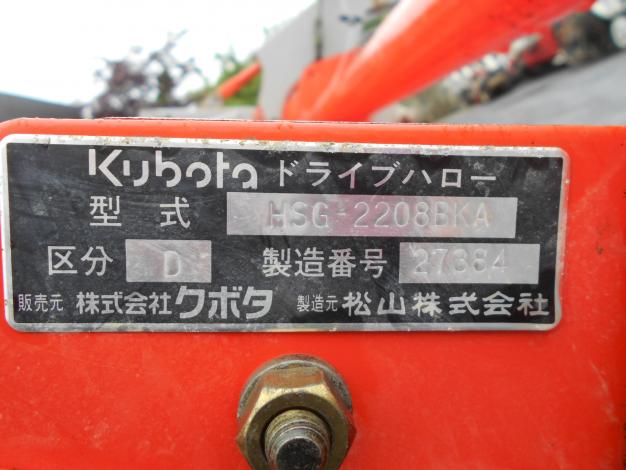 クボタ 中古 ハロー 2.2m Bヒッチ