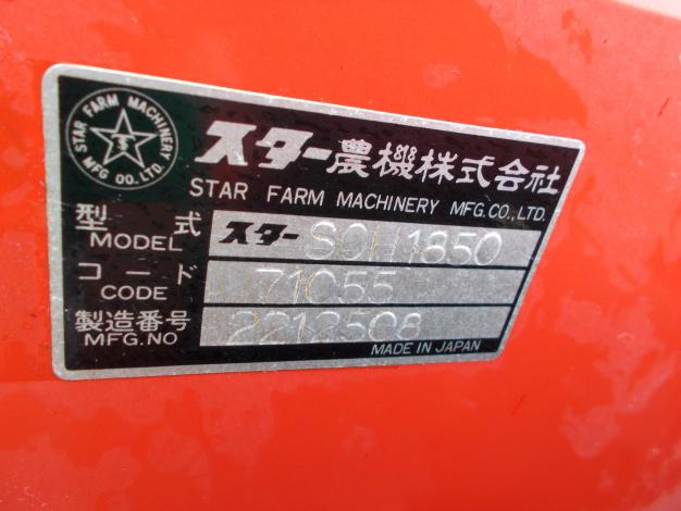 藁切りカッター